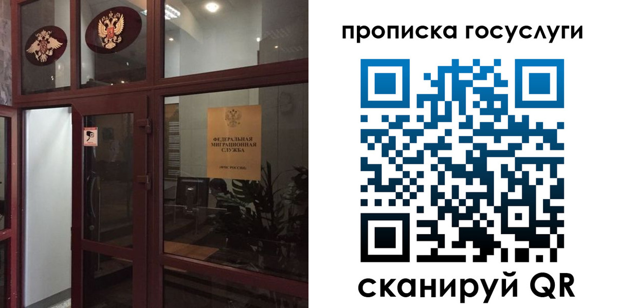 прописка от собственника в Ефремове