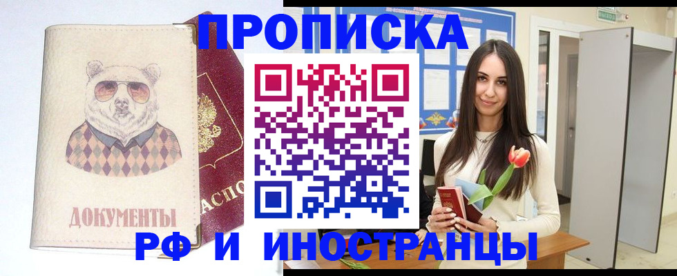 прописка для кредита в Ефремове