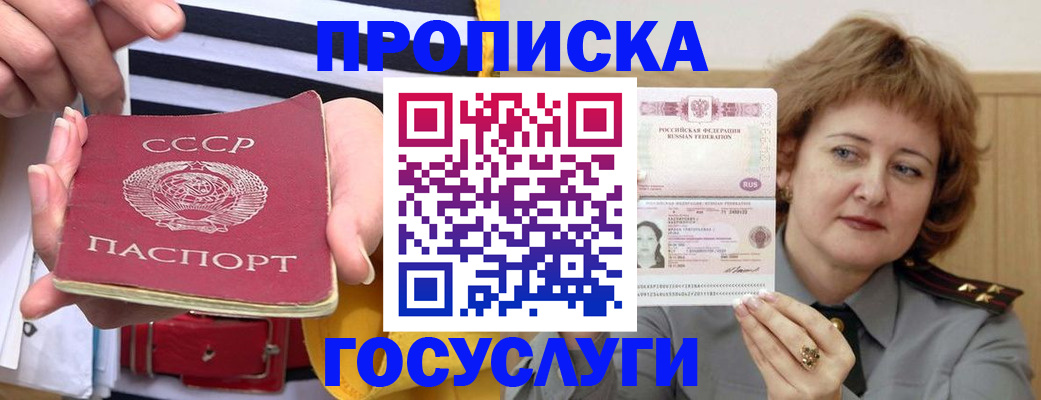 временная прописка в Ефремове