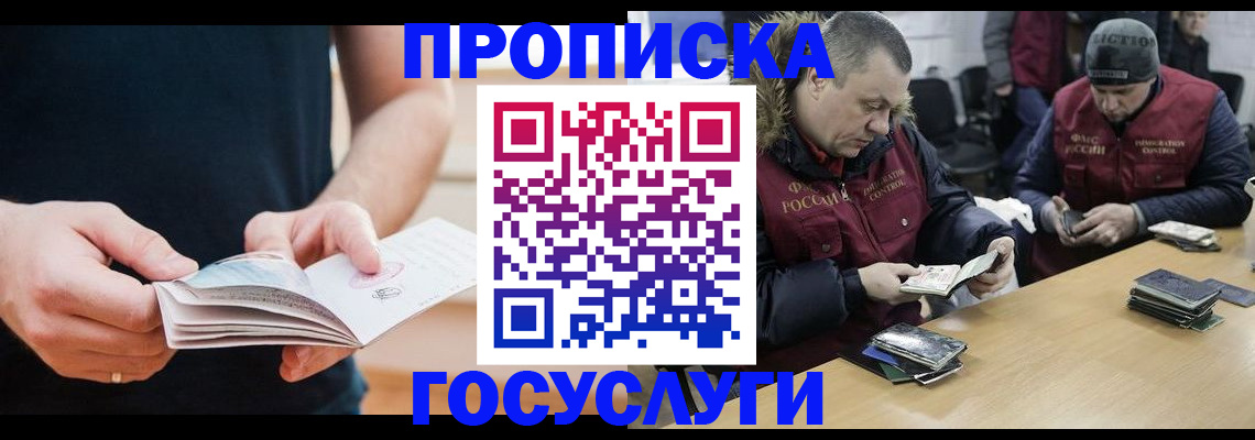 временная регистрация госуслуги в Ефремове