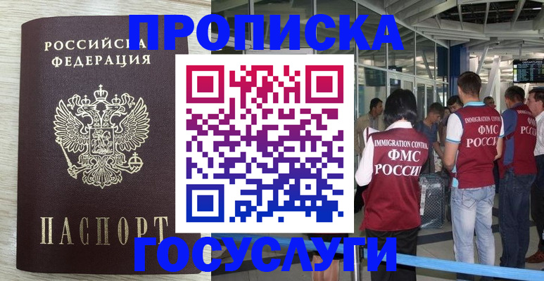 миграционный учет в Ефремове