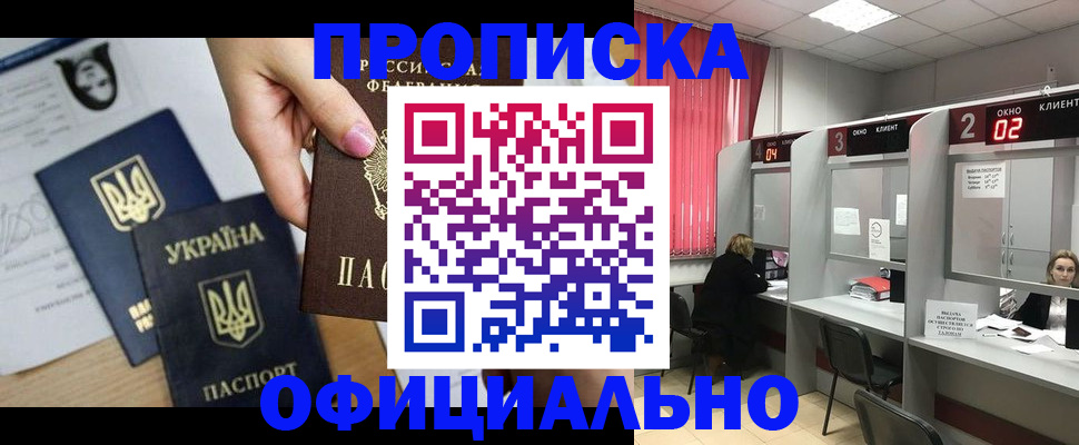 временная регистрация в Ефремове